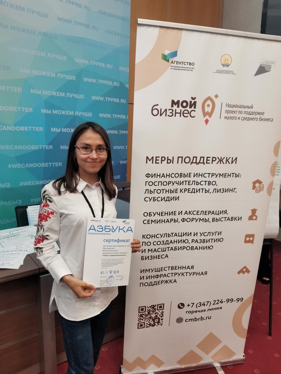 Образовательные программы центра «Мой бизнес» РБ помогли успешному началу предпринимательской деятельности Юлии Мухутдиновой из Туймазов