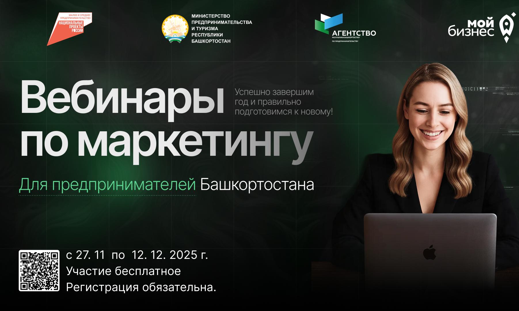 Бесплатные вебинары по маркетингу и продвижению