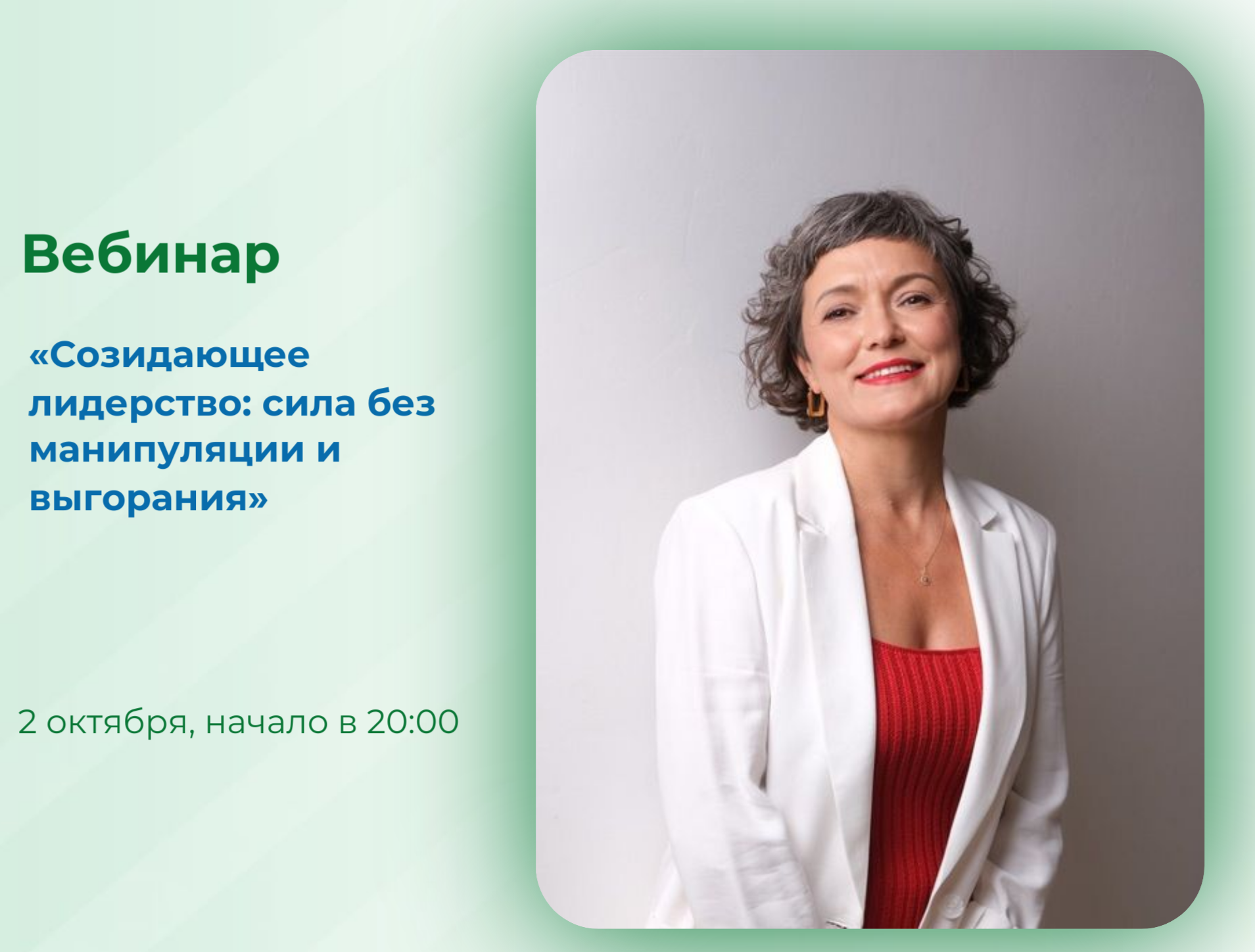 2 октября состоится уникальный вебинар эксперта Центра "Мой бизнес" Зульфии Халиковой 