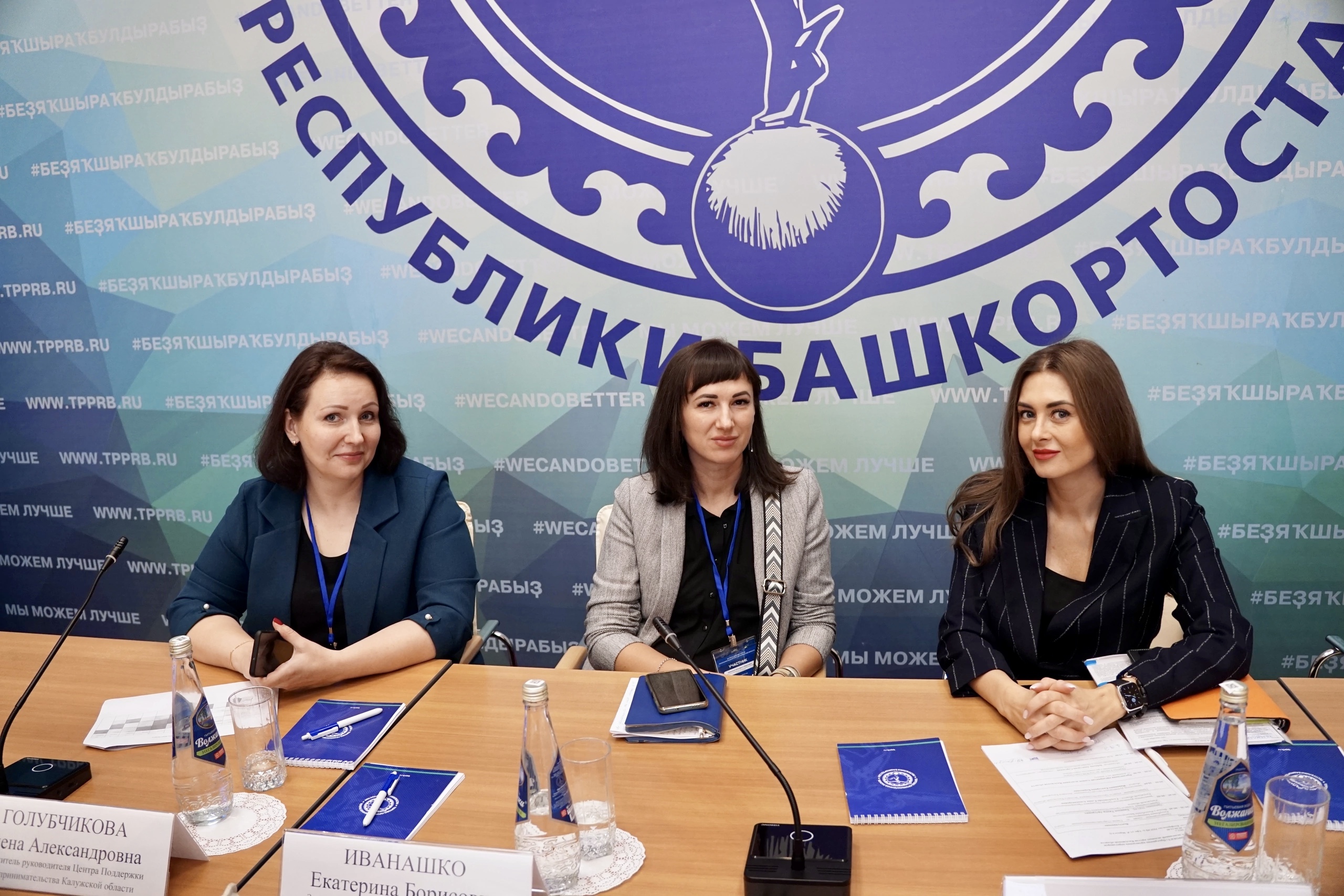 Завершился третий день Недели предпринимательства в Республике Башкортостан-slide