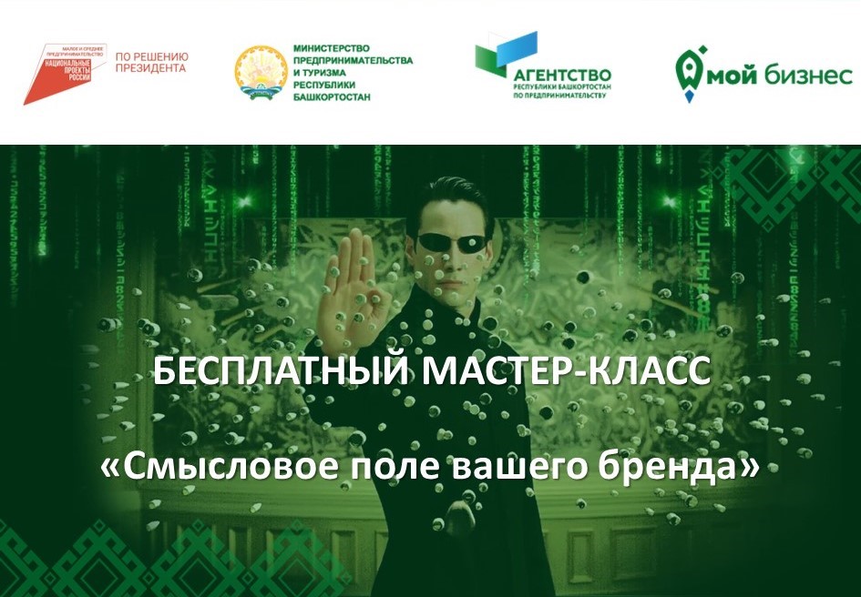 Сформируйте уникальность своего бренда вместе с Центром "Мой бизнес" г. Октябрьского! 