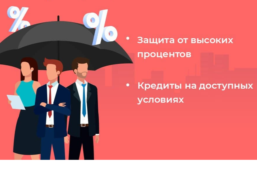 Поручительства Агентства РБ по предпринимательству и Корпорации МСП помогли предпринимателям Башкортостана получить кредиты на развитие бизнеса