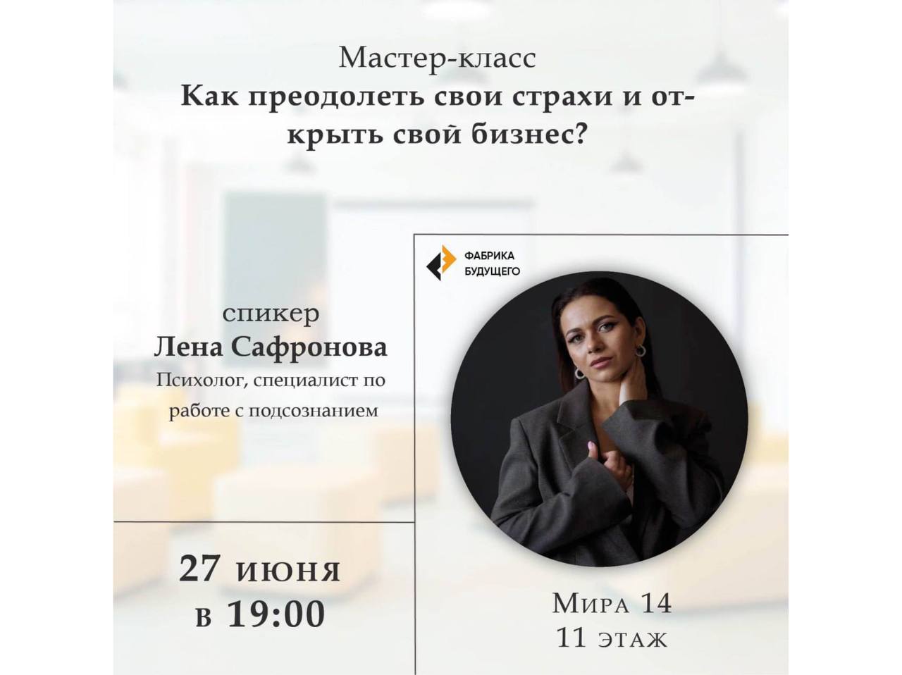 Не упустите возможность изменить свою жизнь к лучшему и сделать первый шаг к своей мечте!