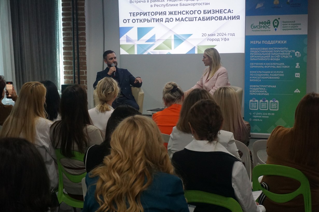 Более 100 участников собрала площадка «Территория женского бизнеса: от старта до масштабирования»