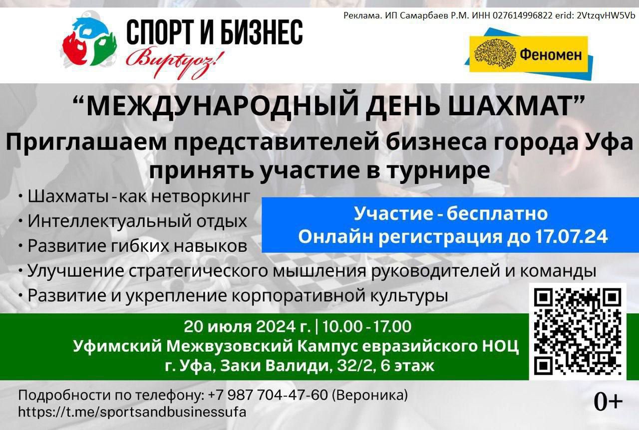 В Башкортостане по случаю Дня шахмат пройдет шахматный турнир 