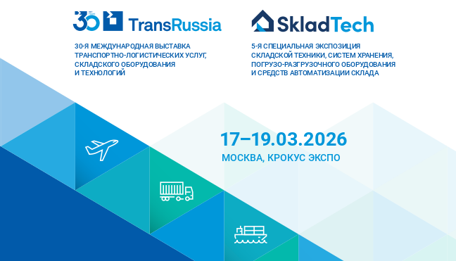 Здесь рождаются тренды: флагманы рынка на выставке TransRussia | SkladTech