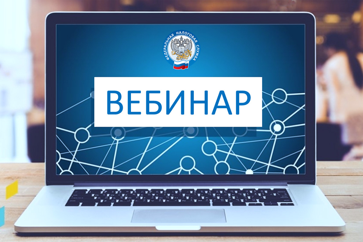 Вебинары по ЕНС от Долгового центра