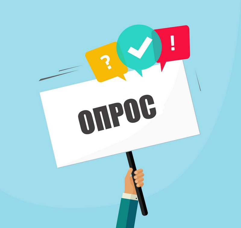 Опрос в рамках оценки Рейтинга качества жизни