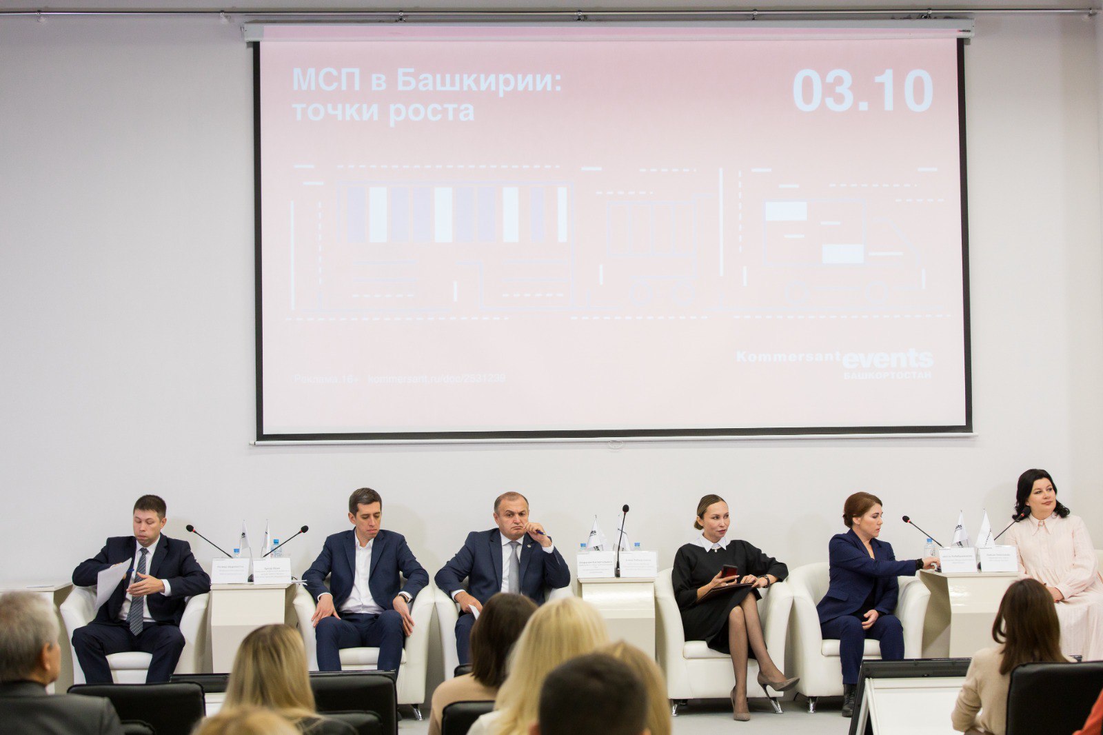 В Башкирии продолжаются мероприятия Недели предпринимательства-slide