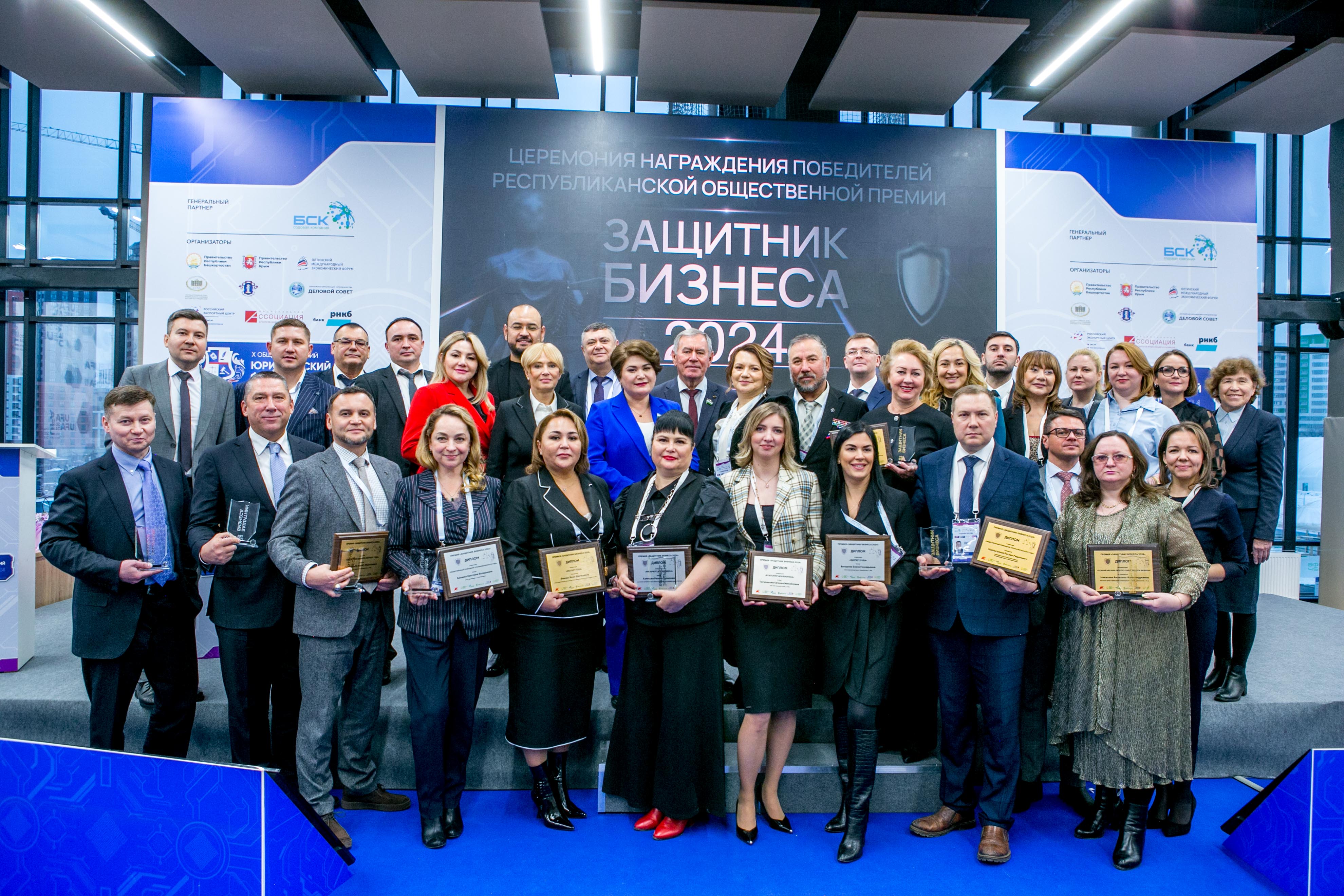 В Башкортостане лучшие защитники бизнеса отмечены премией 