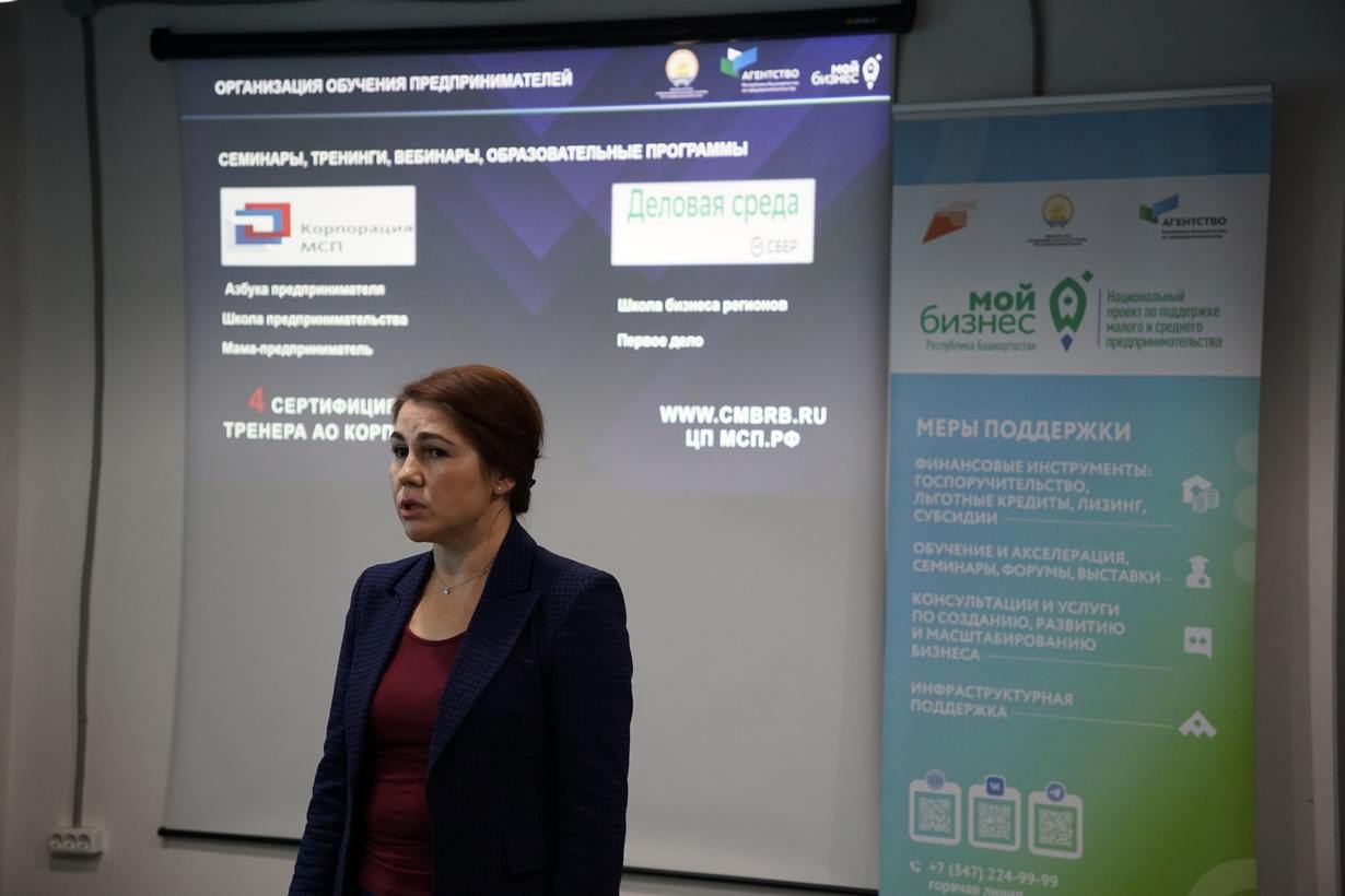 В Башкортостане более 30 предпринимателей посетили воркшоп "Как жить, если ты Руководитель"-slide