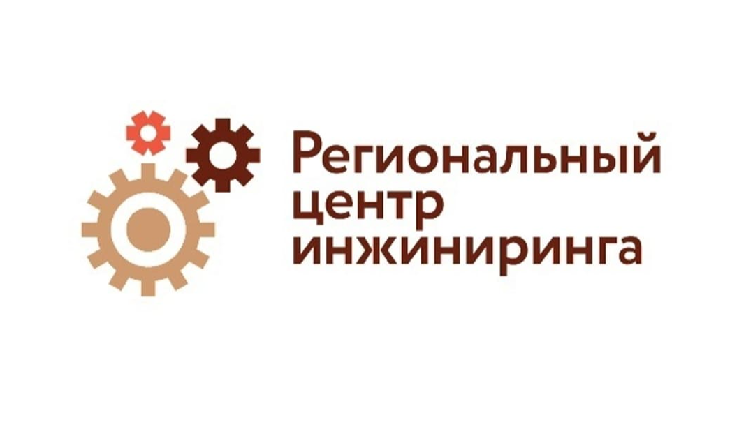 Продолжается прием заявок на участие в программах инжиниринга
