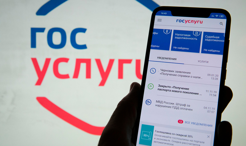 Получайте налоговые уведомления через портал Госуслуг