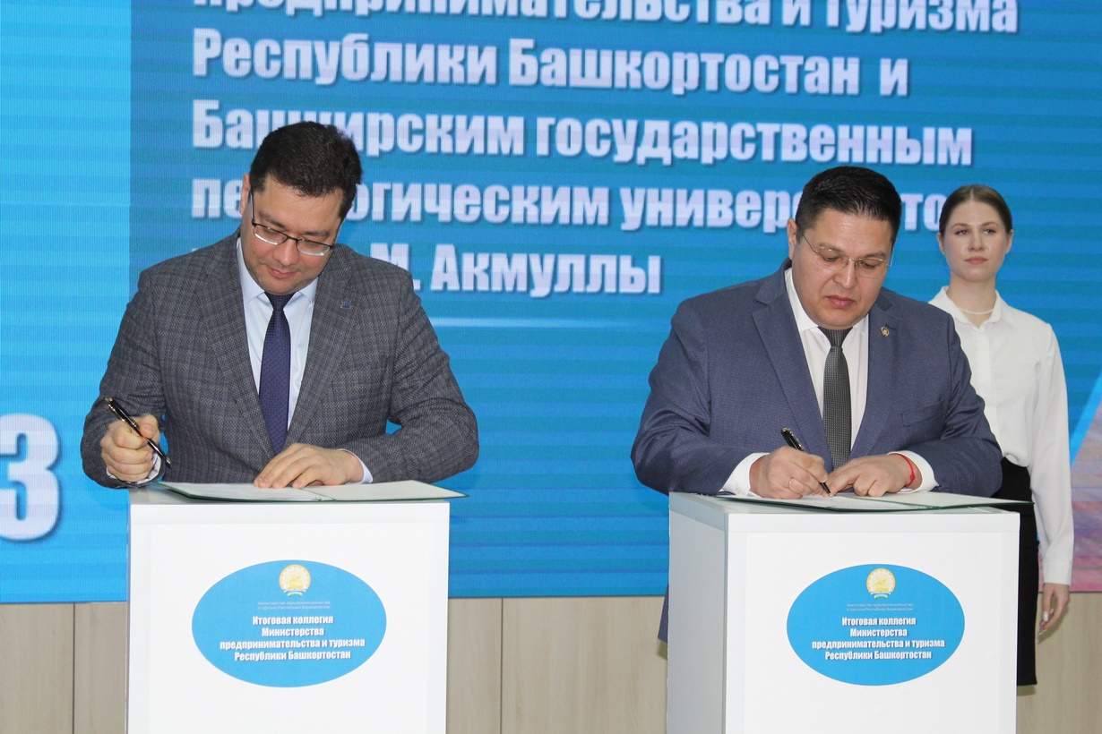 В Башкортостане к концу 2024 года количество субъектов МСП планируется увеличить на 2,9%-slide