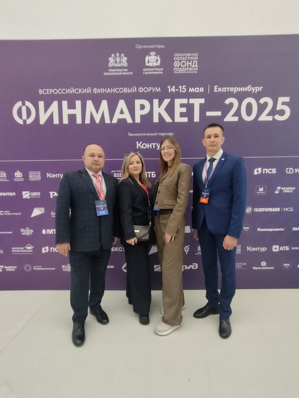 Делегация Башкортостана участвует в работе Форума «Финмаркет-2025»