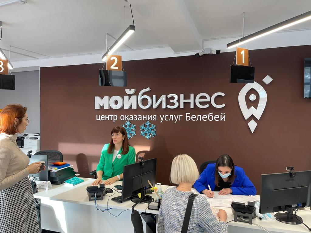 Центр «Мой бизнес» Башкортостана оказал 5,3 тысяч услуг предпринимателям региона-slide