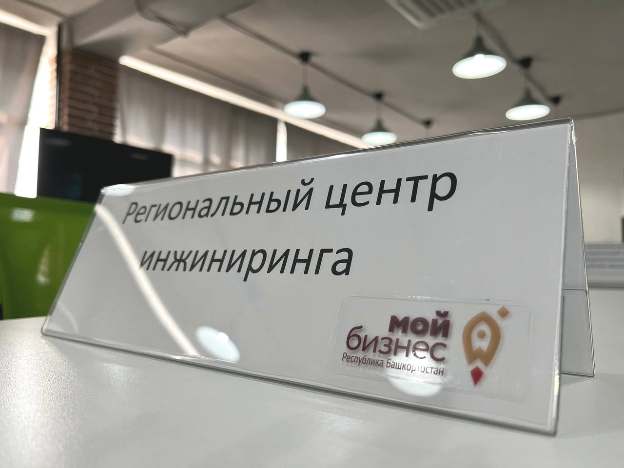 Более 3,9 млн рублей получат предприниматели Башкортостана на сертификацию, декларирование и аттестацию продукции в 2024 году