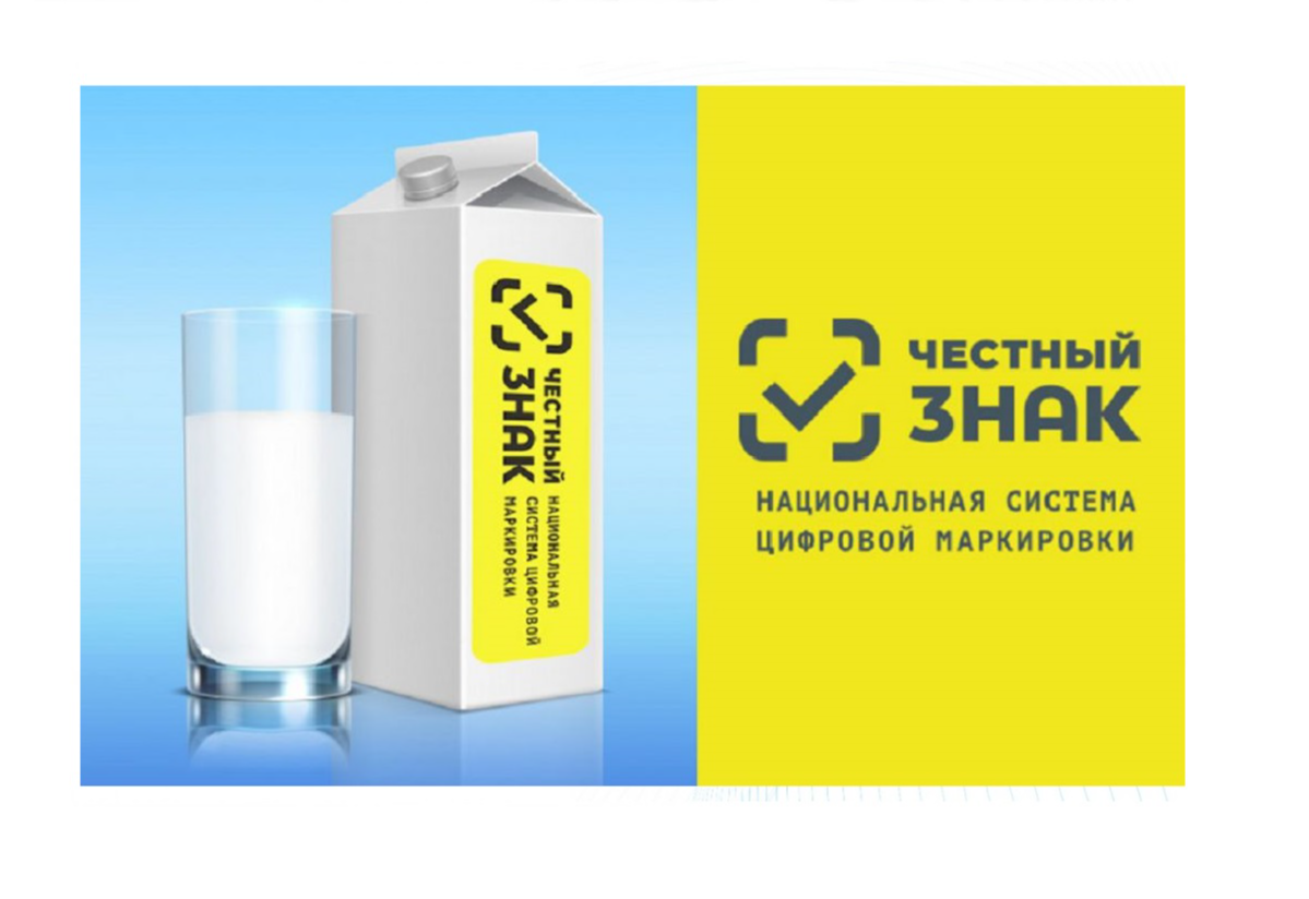 С 1 сентября 2022 года оптовых и розничных продавцов молочной продукции ждут изменения