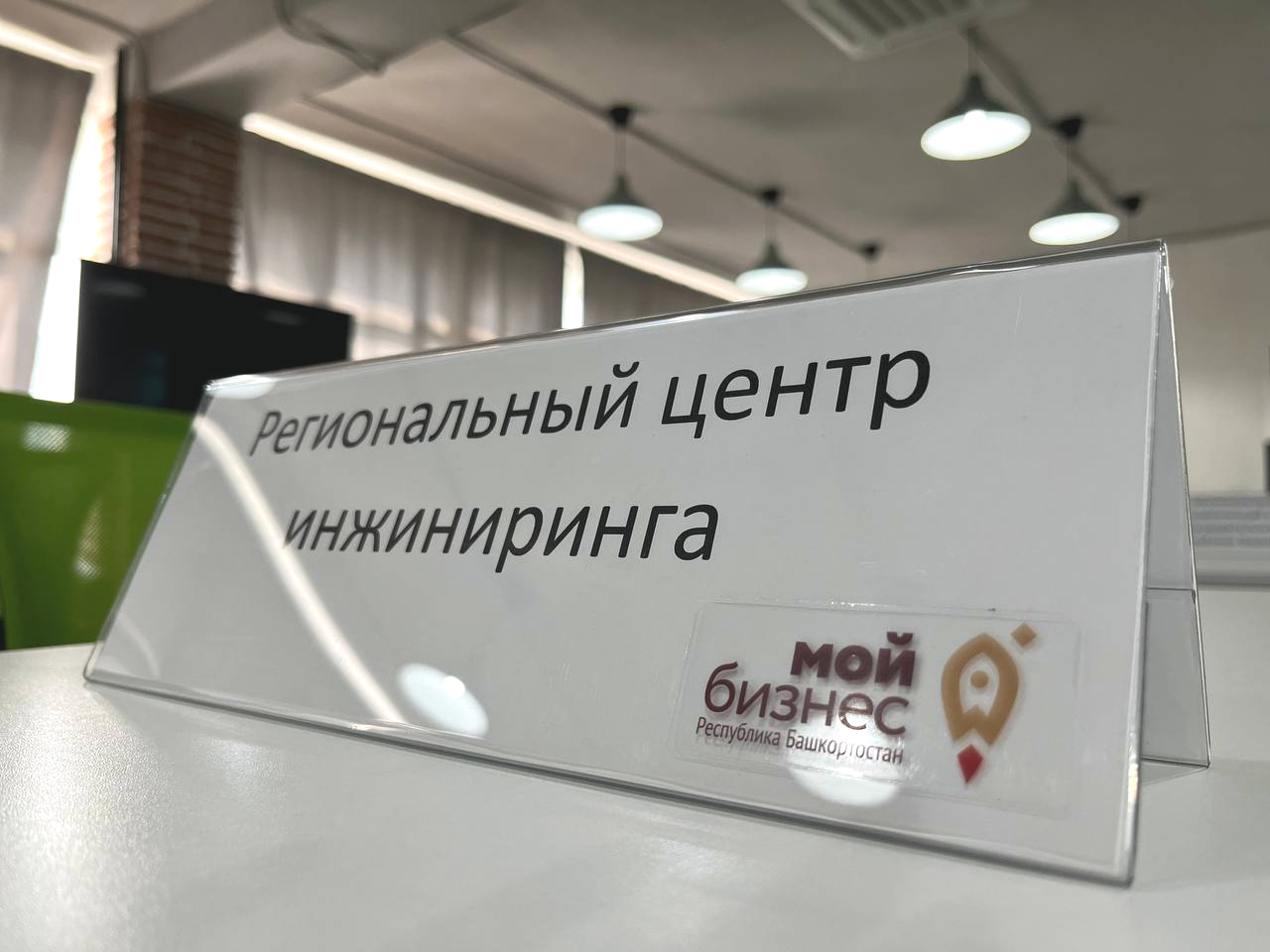 В Уфе прошла Ярмарка инжиниринговых услуг
