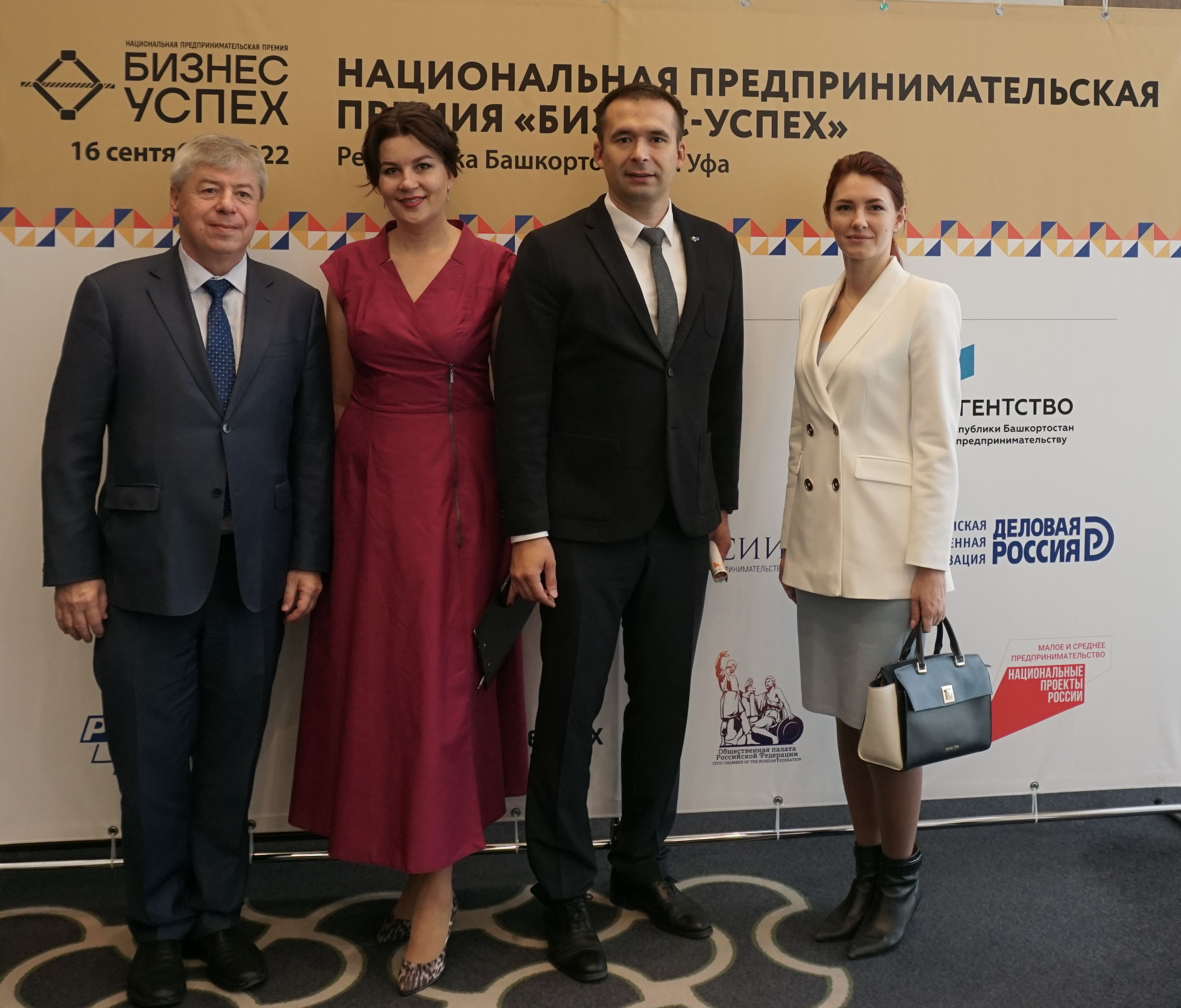 В Уфе на премии «Бизнес-Успех» определили лучшие примеры малого бизнеса