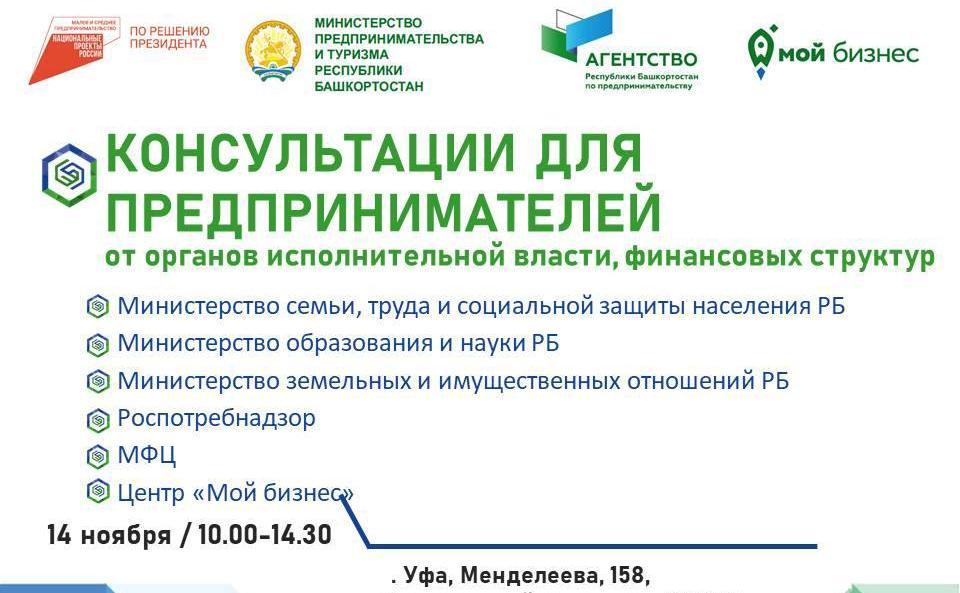 14 ноября на Межрегиональном форуме по популяризации лучших практик в социальном предпринимательстве пройдут консультации для предпринимателей 
