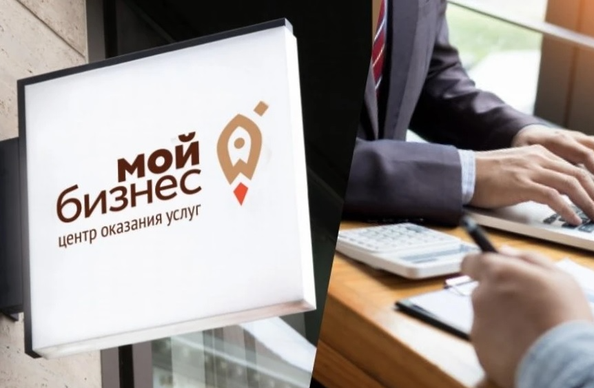 Центр «Мой бизнес» принял трёхмиллионного посетителя