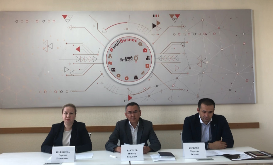 Брифинг по вопросам государственной поддержки бизнеса
