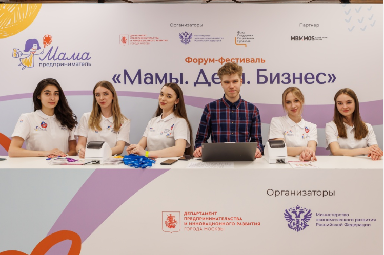 В конце февраля в Москве пройдёт II форум-фестиваль «Мамы. Дети. Бизнес»