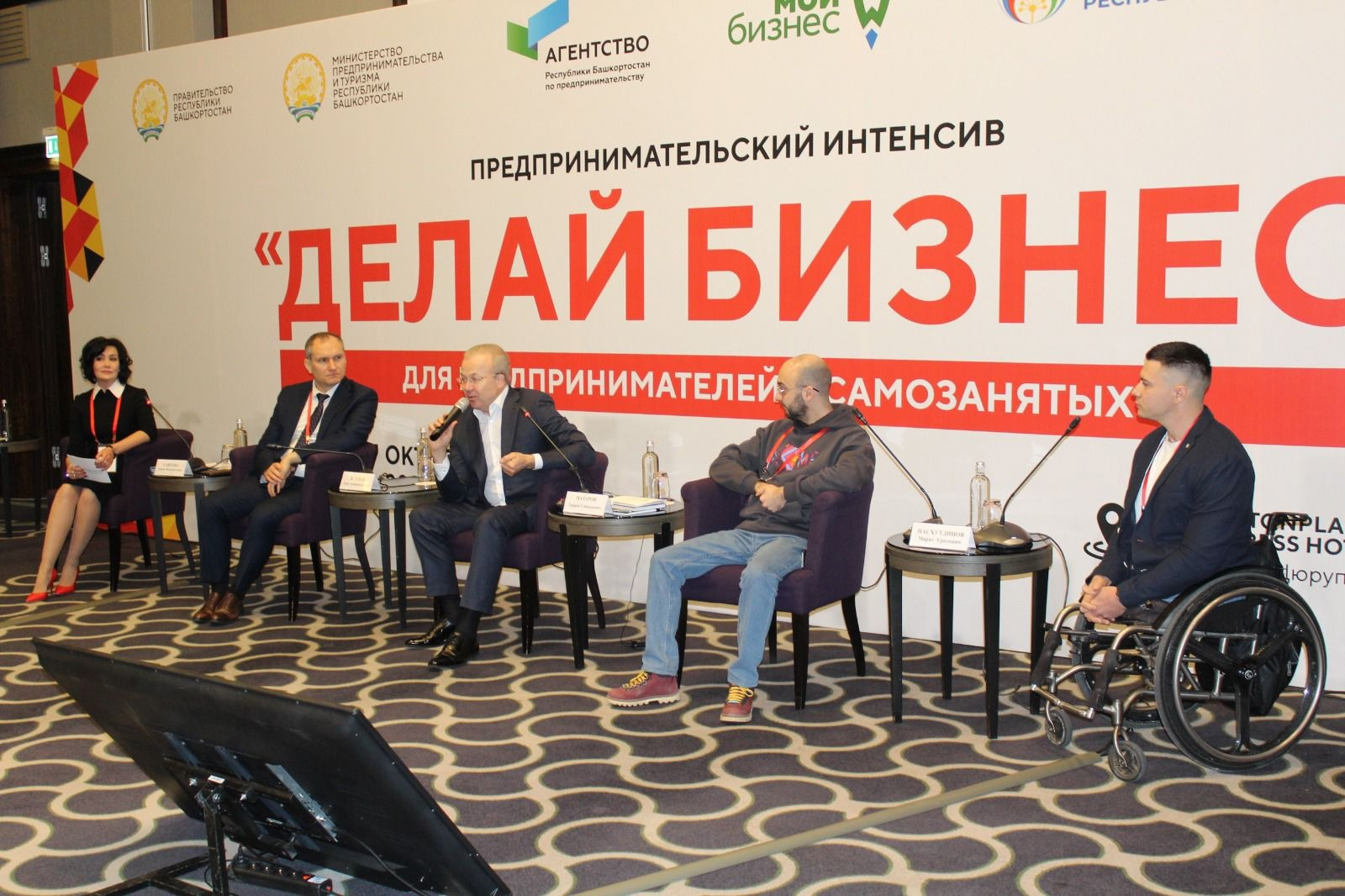 В Уфе состоялся предпринимательский интенсив «Делай бизнес»