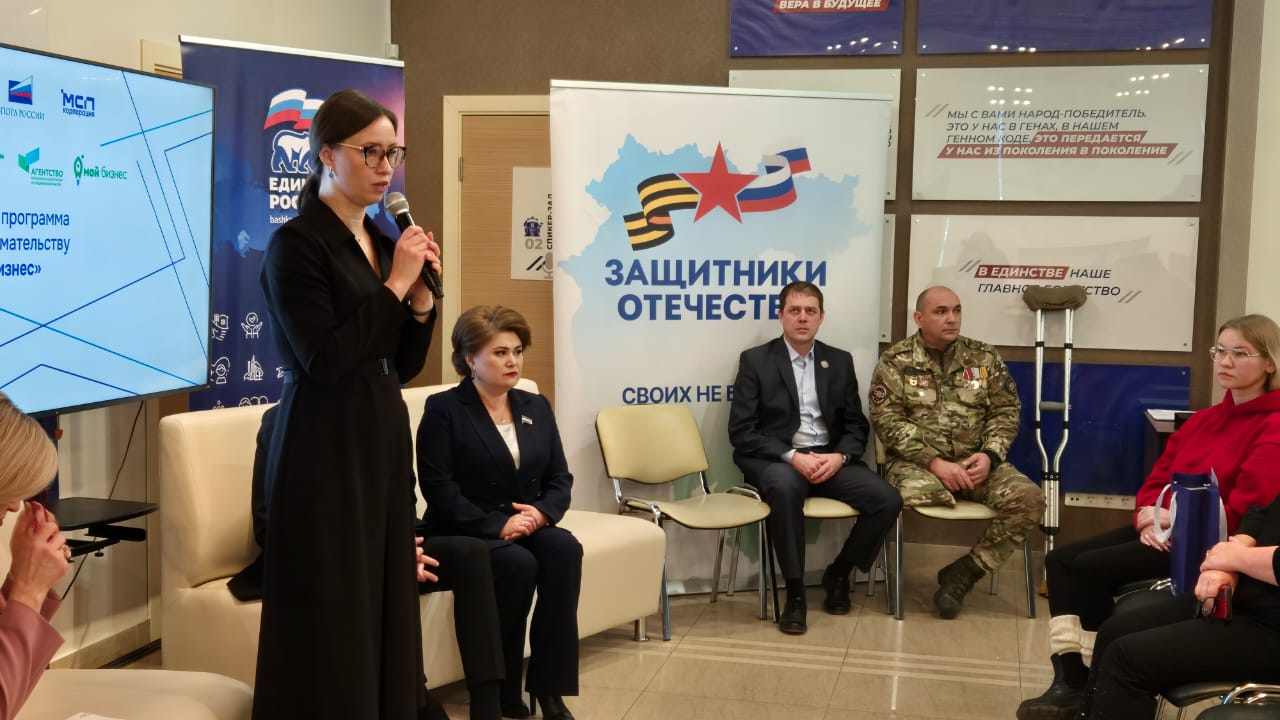 В Башкортостане стартовала образовательная программа «СВОй бизнес» для участников СВО
