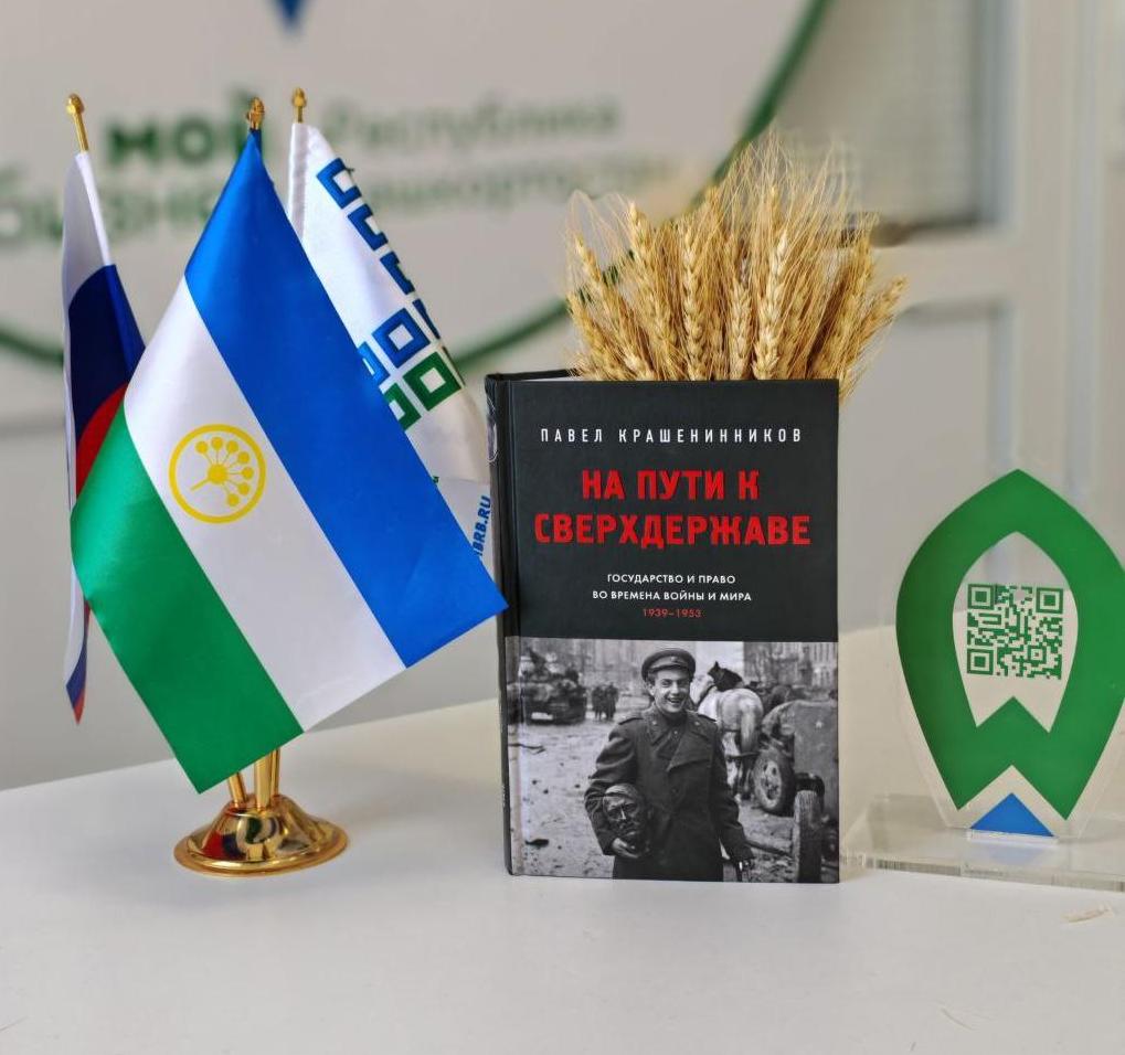 Библиотека предпринимателей пополнилась новой книгой известного российского правоведа Павла Крашенинникова — депутата Госдумы РФ 