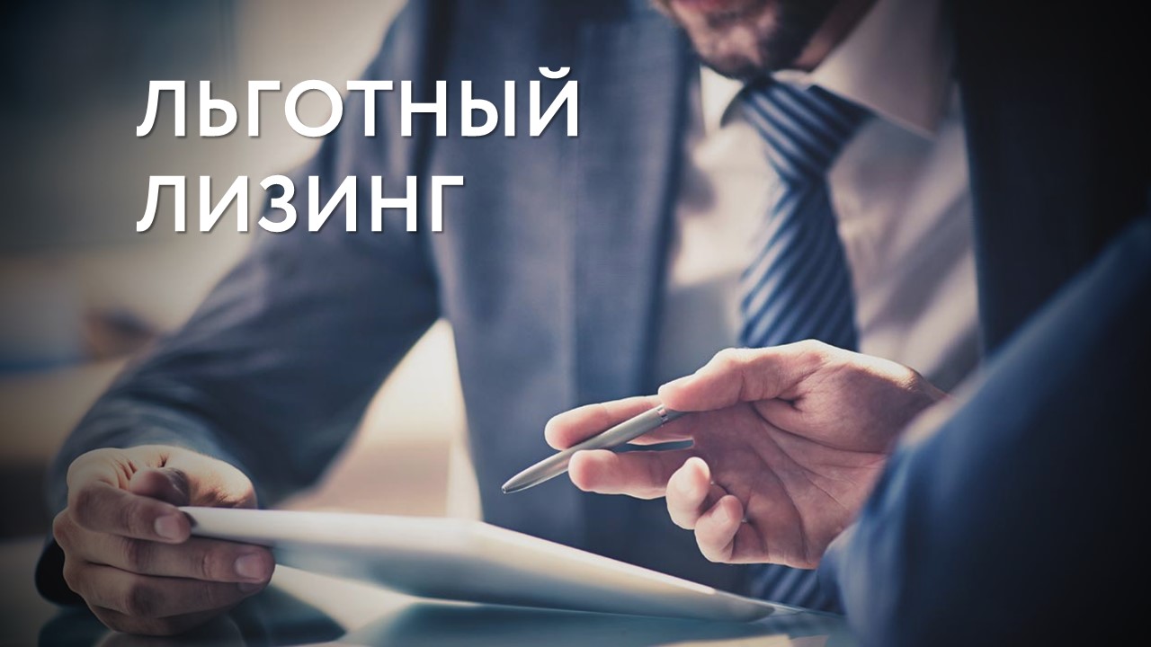 Малый бизнес получил оборудование на 2 млрд рублей за счет льготного лизинга