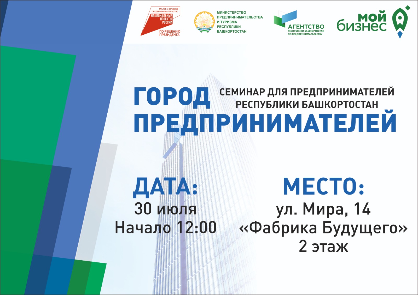Город Предпринимателей: Строй империю с нуля, играя!