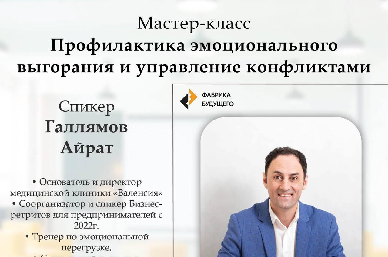 Хотели бы научиться справляться с эмоциональным выгоранием? 