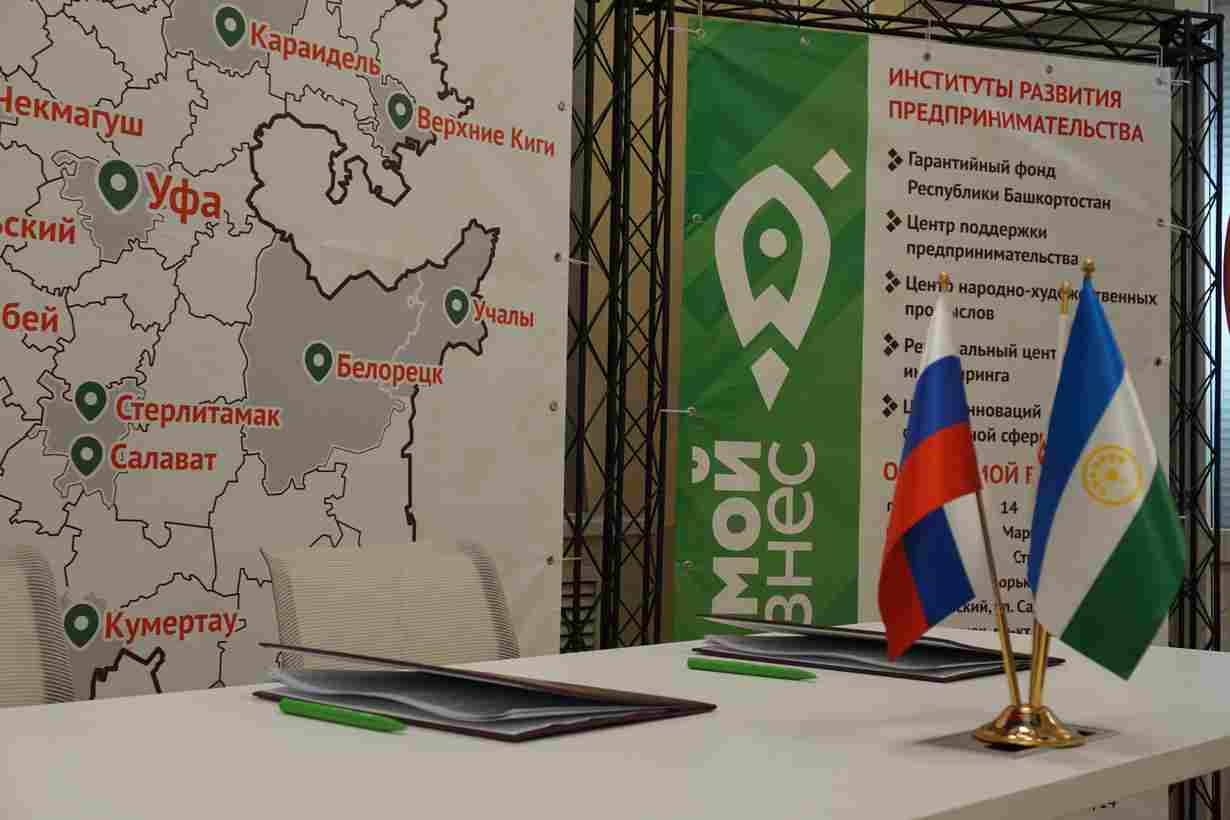Агентство Республики Башкортостан по предпринимательству и Башкирская микрокредитная компания продлили соглашение о сотрудничестве-slide
