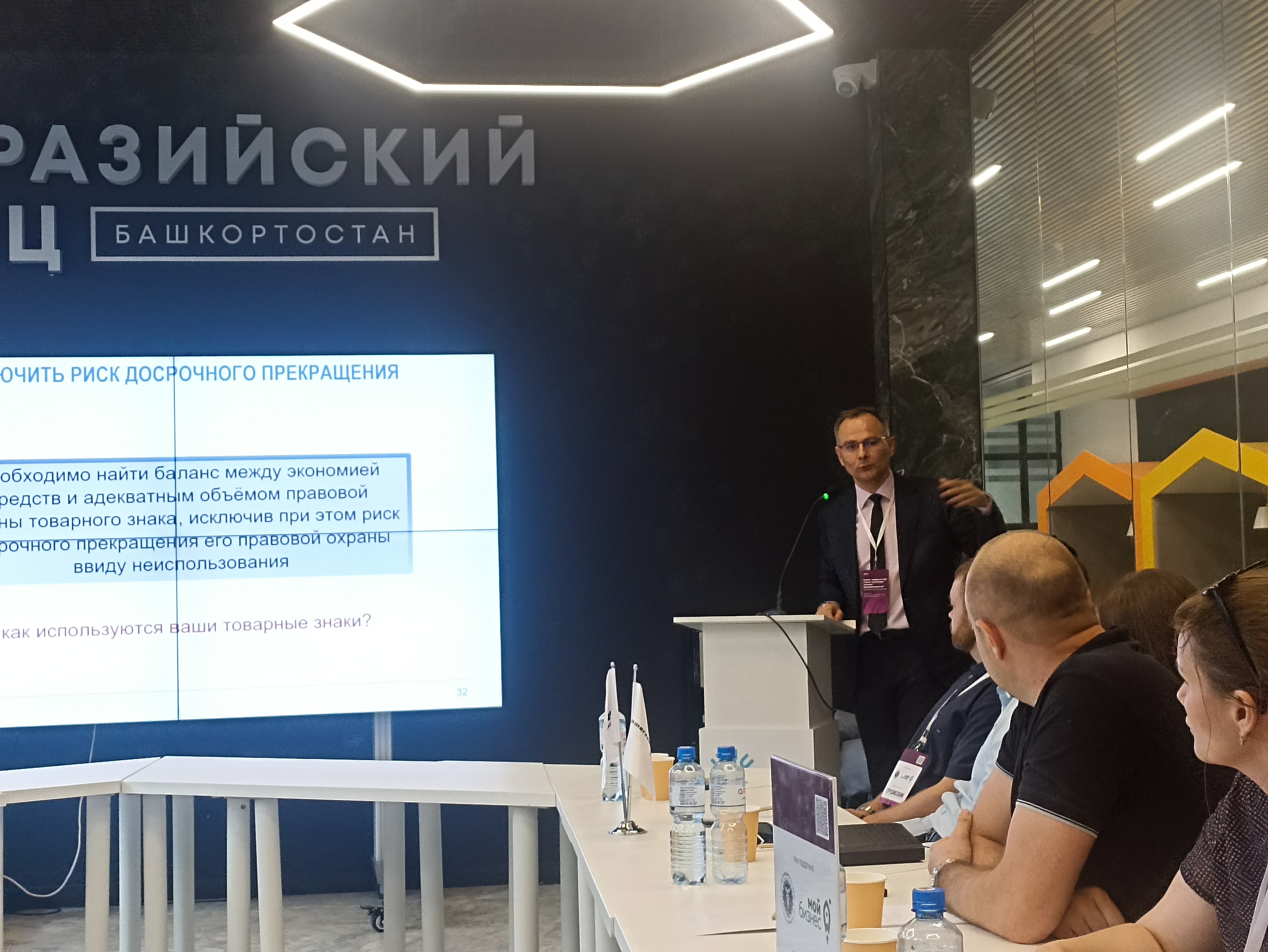 В рамках Недели предпринимательства обсудили вопросы регистрации товарного знака 