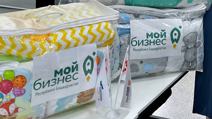 Добрые дела продолжаются. В центре "Мой Бизнес" г. Кумертау прошла благотворительная акция "Мой бизнес Помогает"
