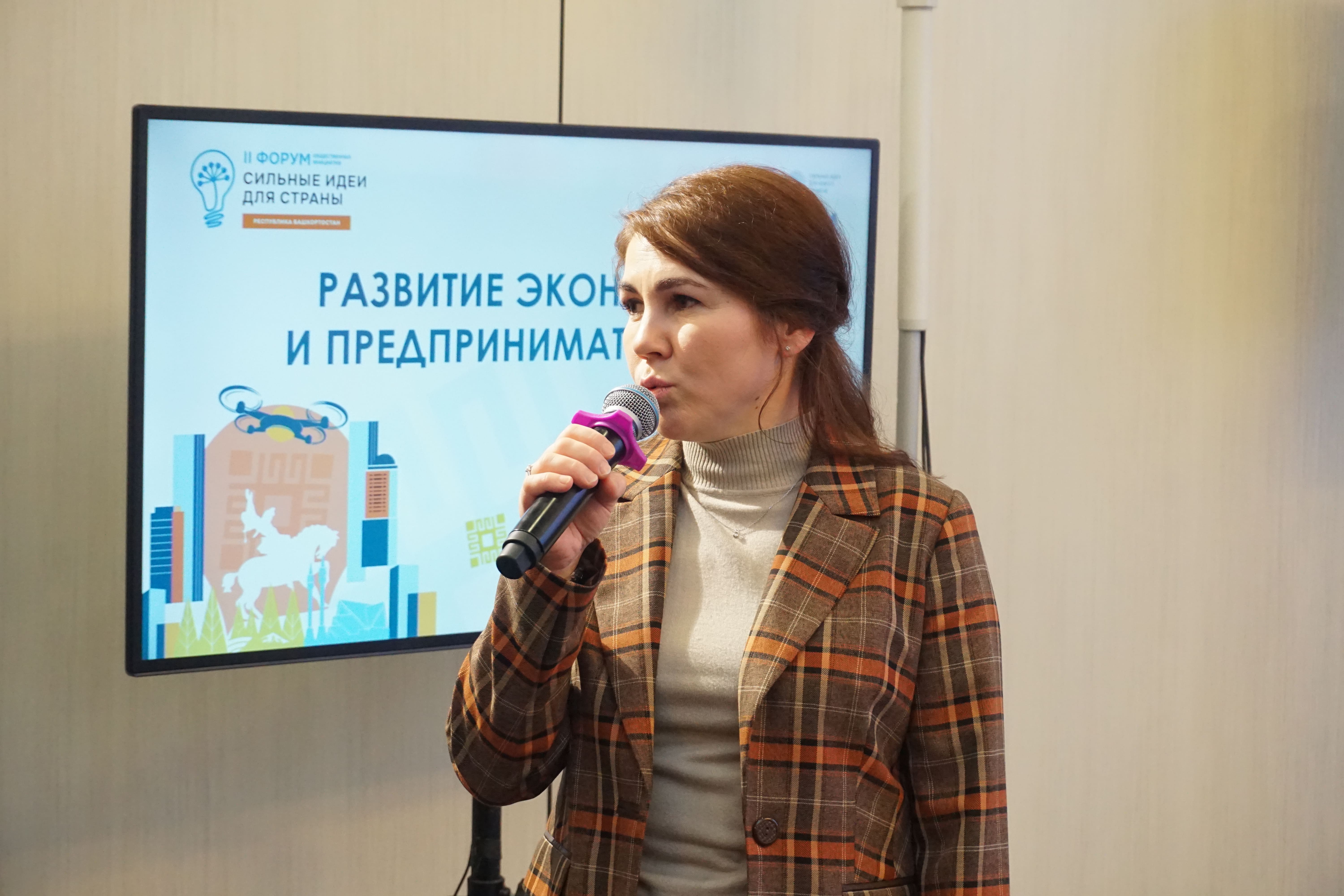 В Башкортостане в рамках форума "Сильные идеи для страны" презентовали 7 проектов в сфере предпринимательства -slide