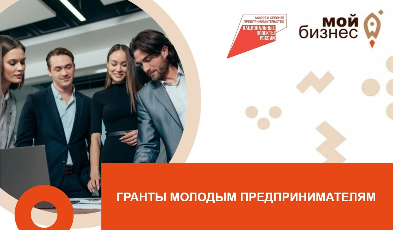133 молодых предпринимателя Башкирии получили гранты на свое дело в рамках нацпроекта поддержки МСП