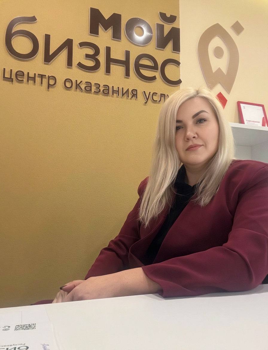 «Мой бизнес», г. Белорецк