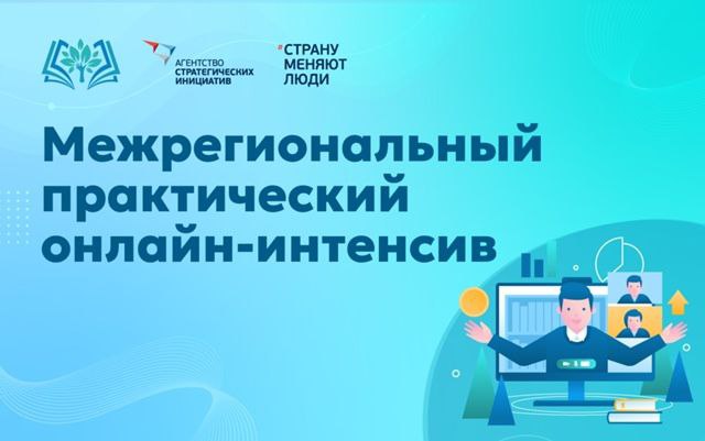 Молодых предпринимателей Башкортостана приглашают на онлайн-интенсив