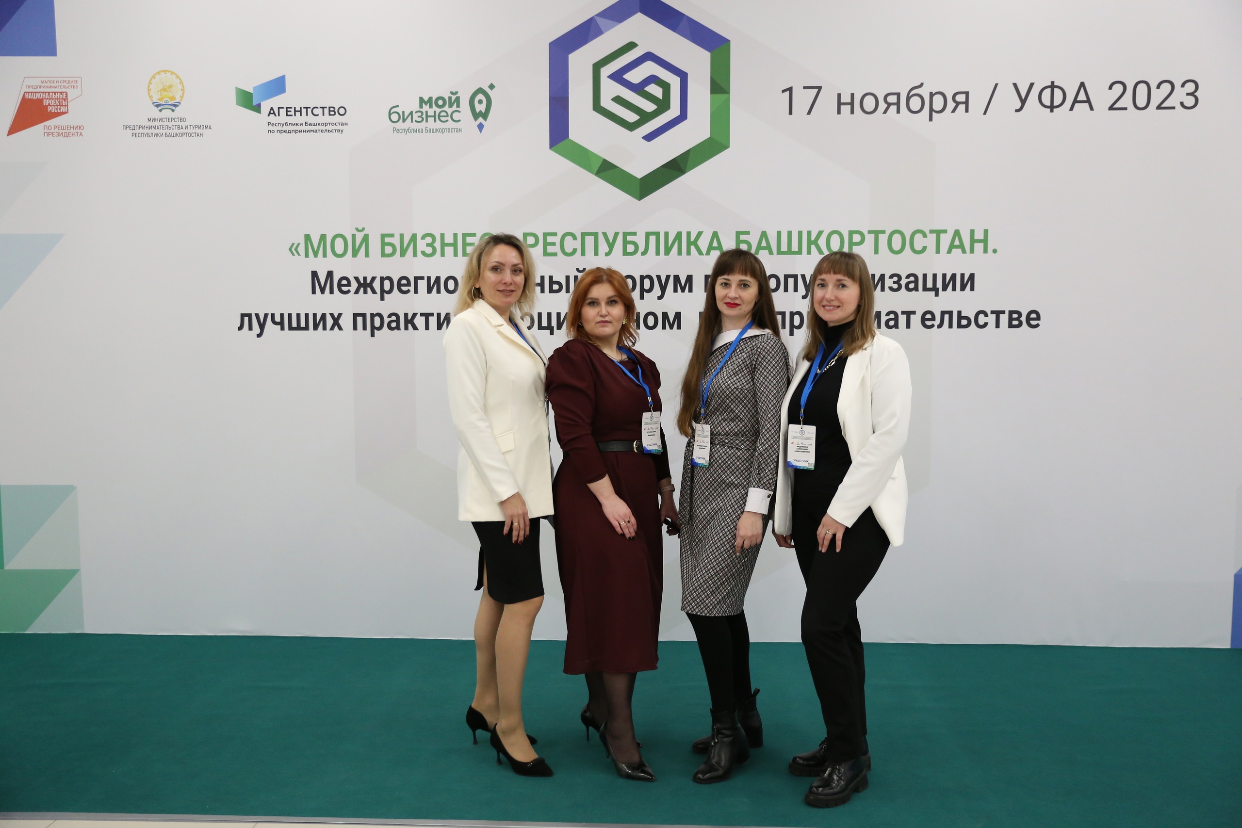 На 30% возросло количество оказанных Центром инноваций социальной сферы услуг предпринимателям Башкортостана-slide