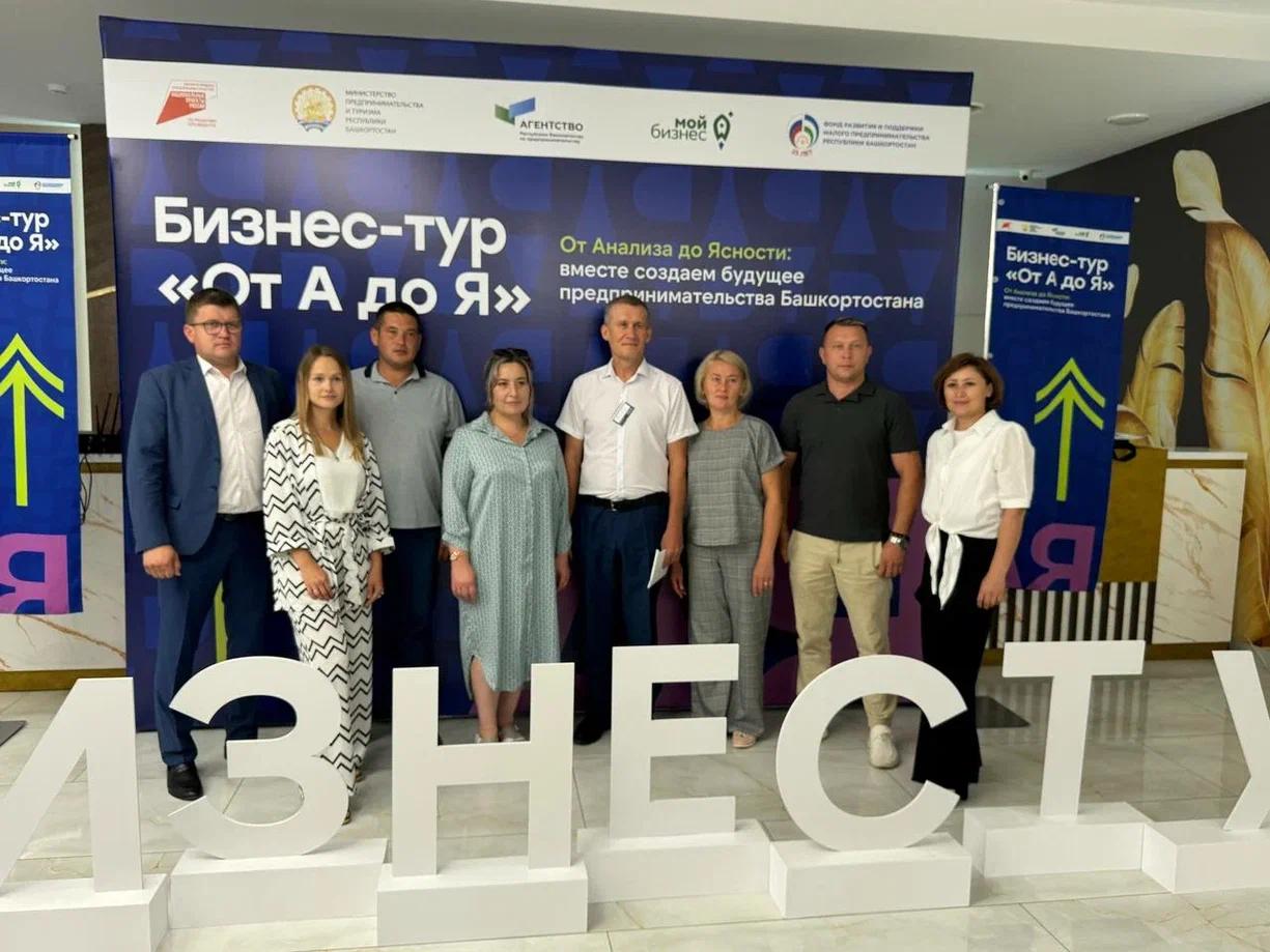 Состоялся очередной выезд Бизнес-тура «От А до Я»