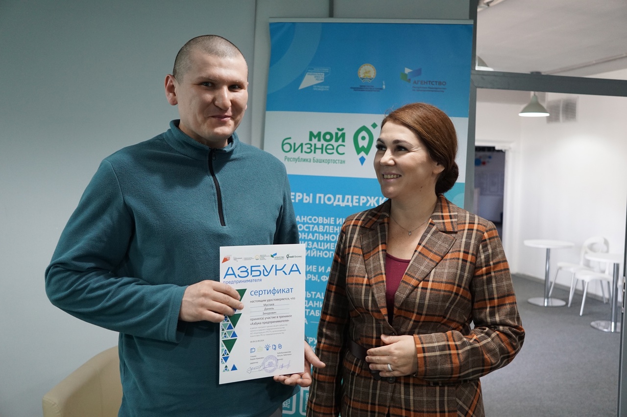 В Уфе завершилась программа "Азбука предпринимателя"-slide