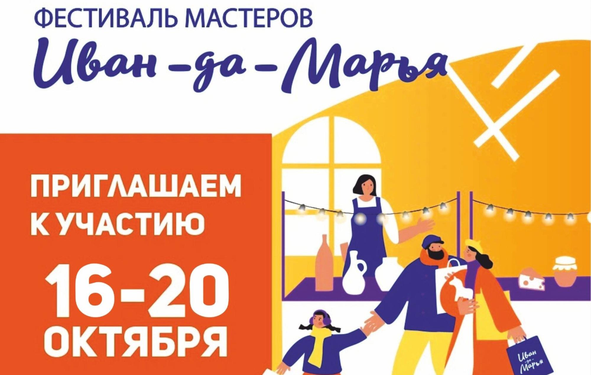 Ремесленников Башкортостана приглашают на фестиваль мастеров «Иван-да-Марья»