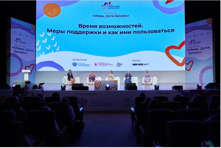 В Москве при поддержке Минэкономразвития пройдет форум для женщин-предпринимателей
