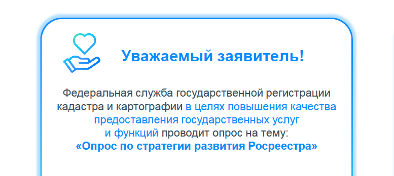 Приглашаем пройти опрос