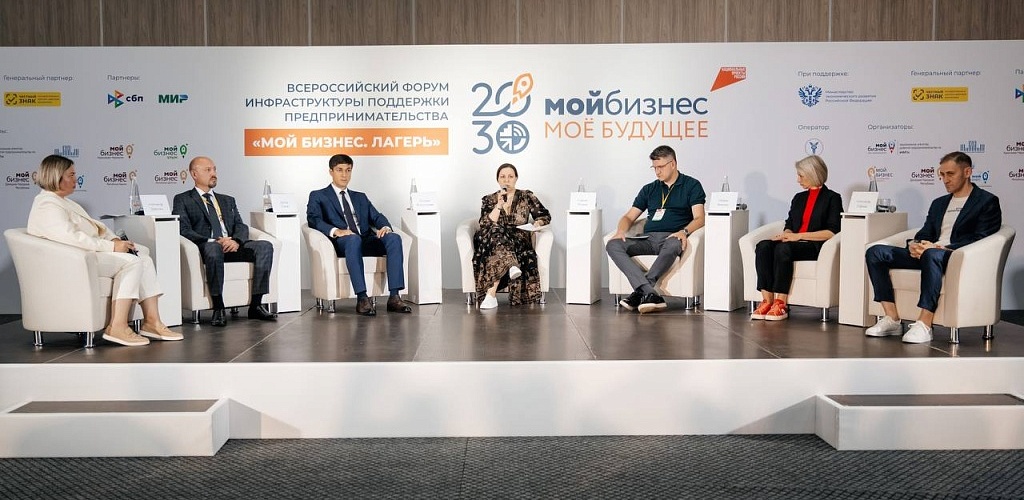 На всероссийском форуме обсудили возможности национального проекта «Эффективная и конкурентная экономика»