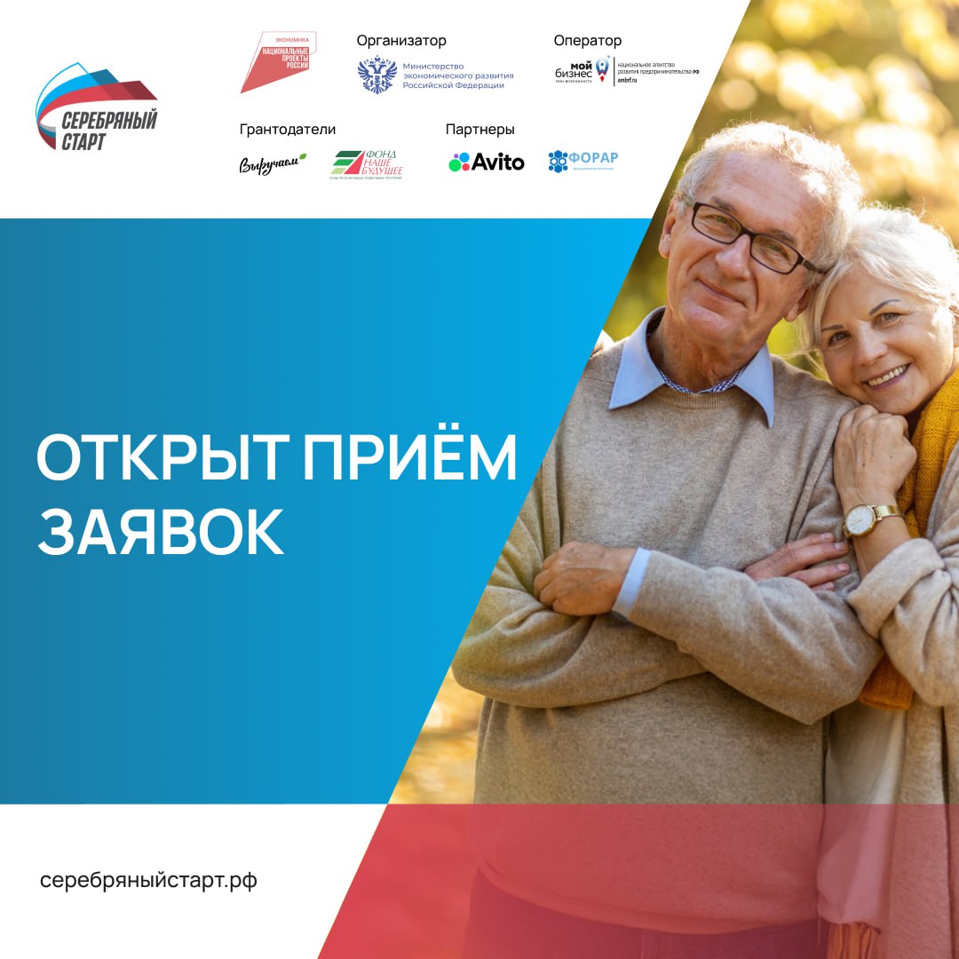Предприимчивых пенсионеров научат основам ведения бизнеса