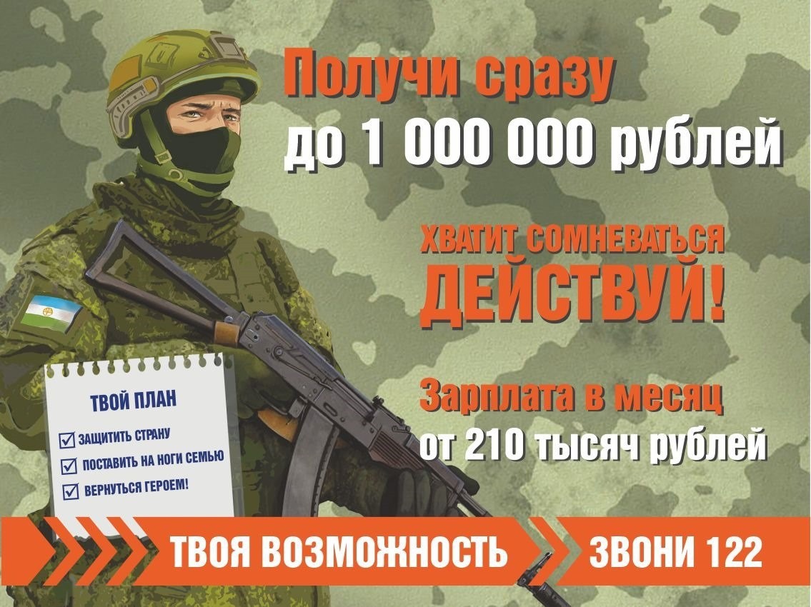 Получи 1 млн сразу и 210 тысяч ежемесячно